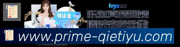 企鹅体育直播服务体系
